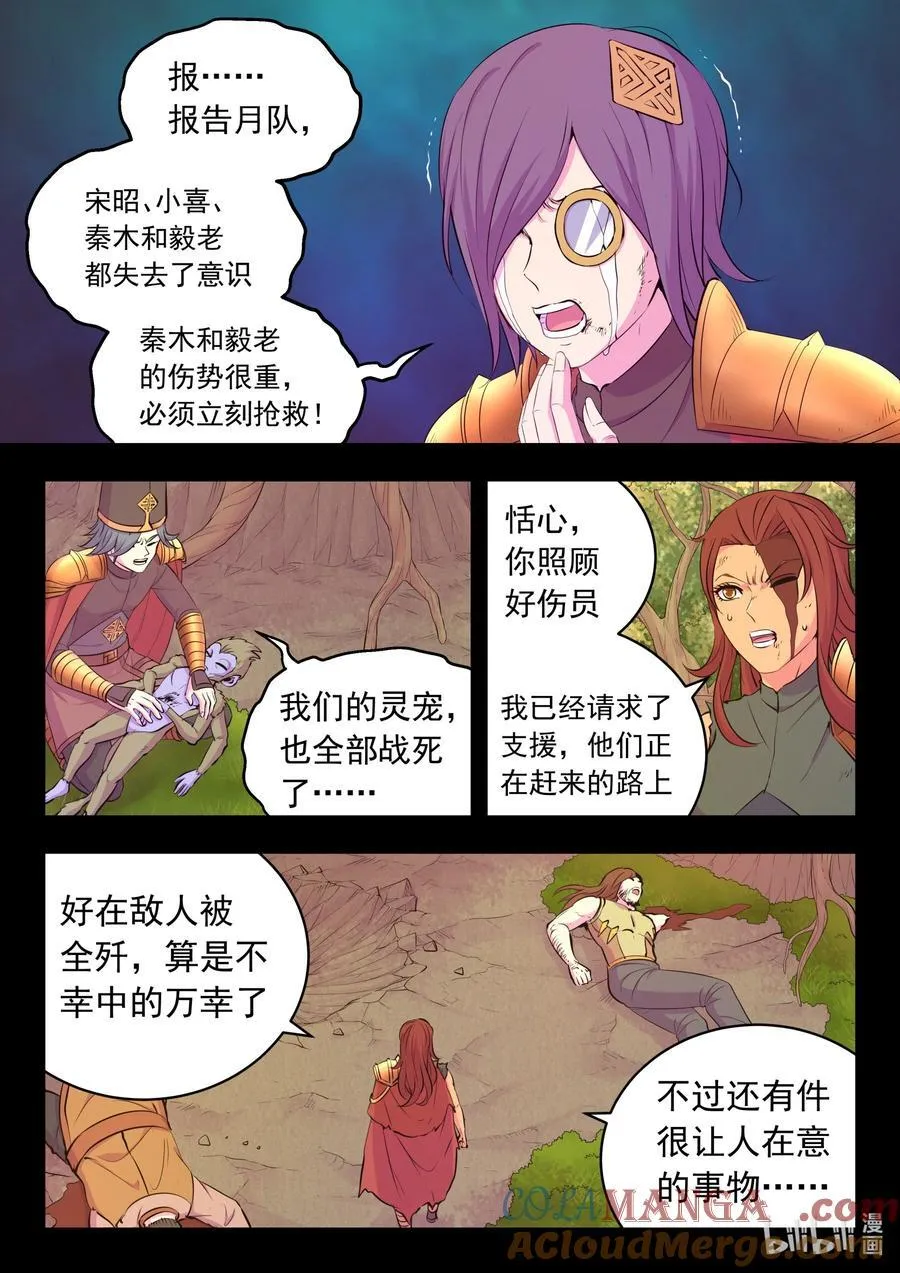 230 第三个问题16