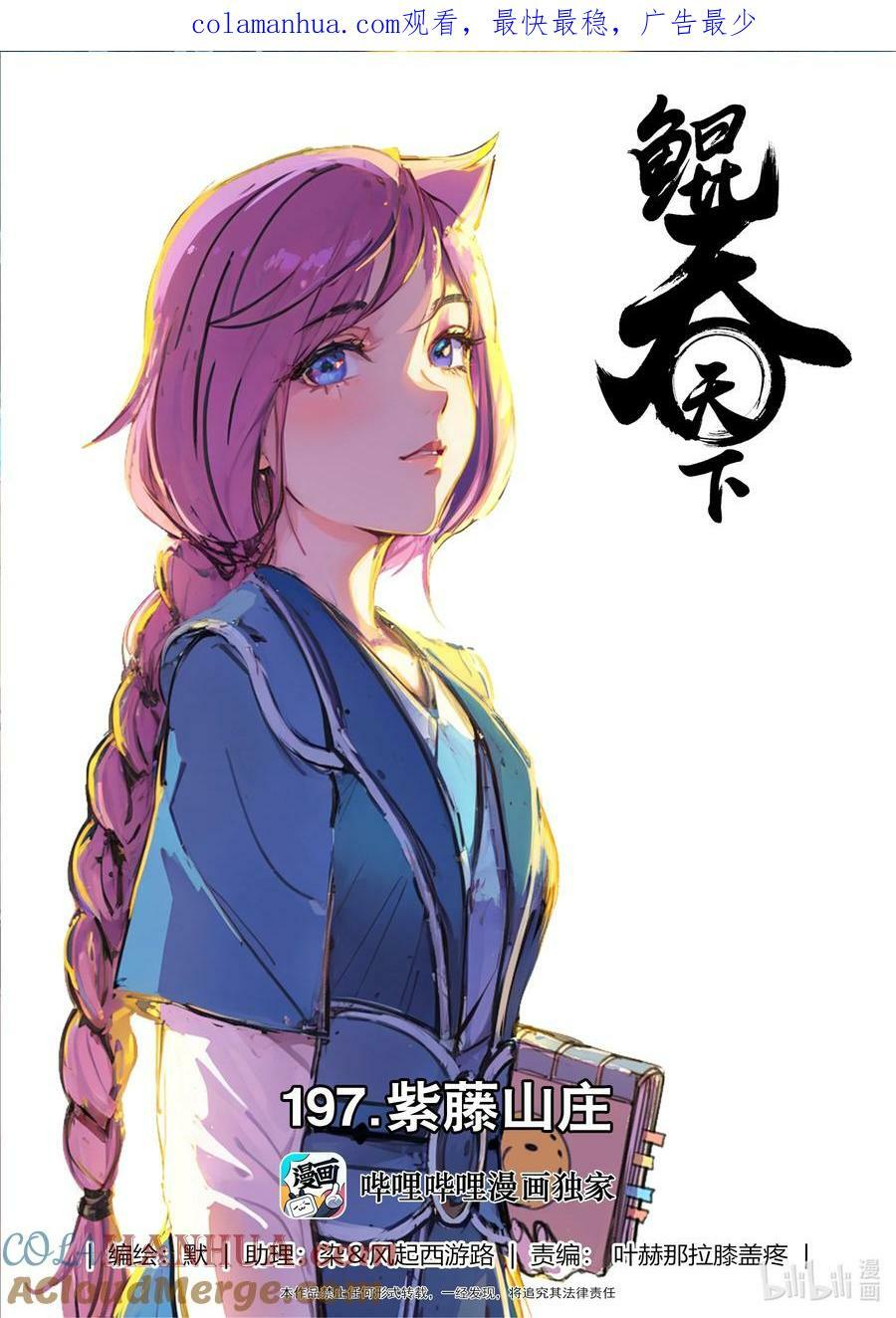 197 紫藤山庄0