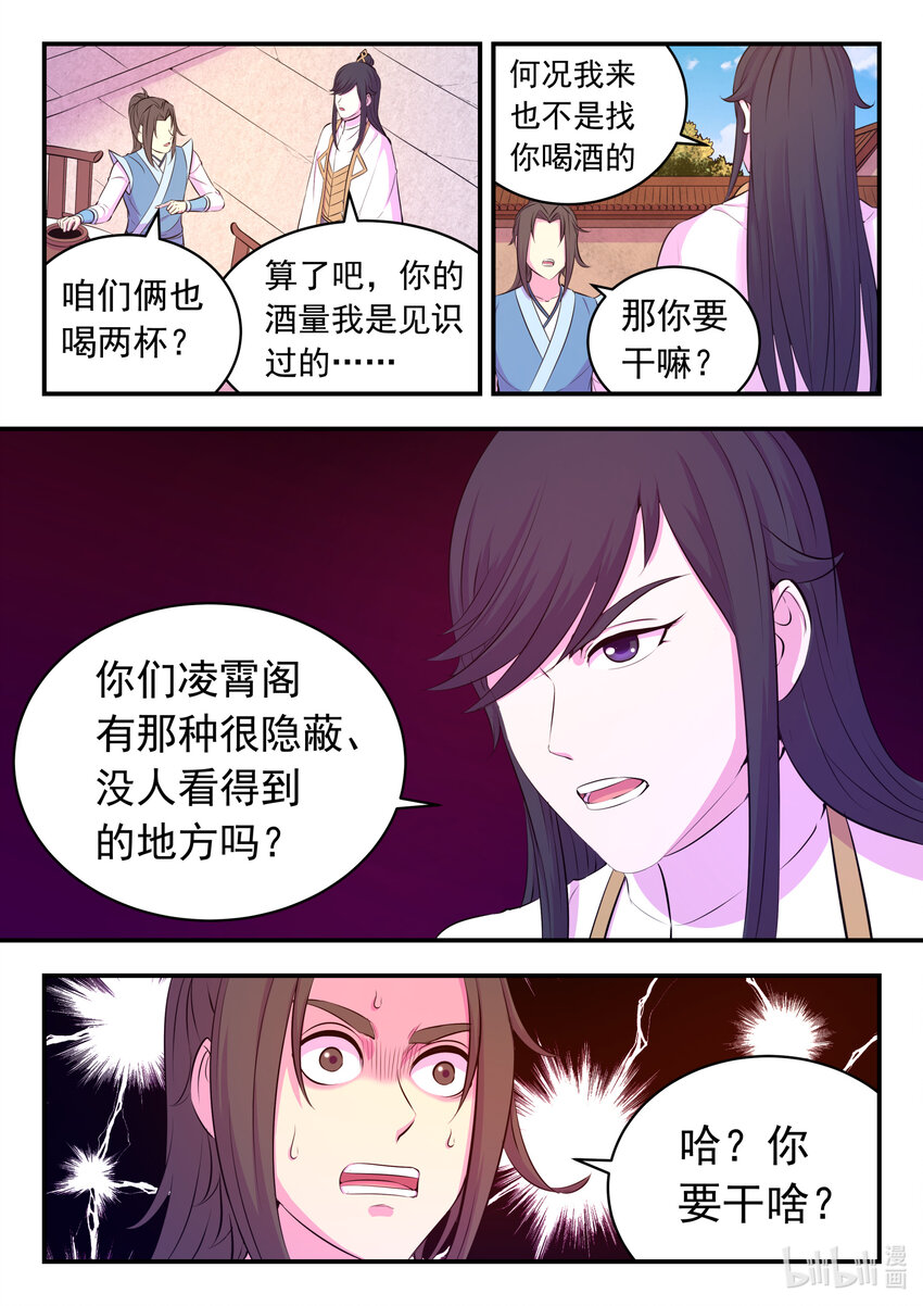 102 不醉不归11