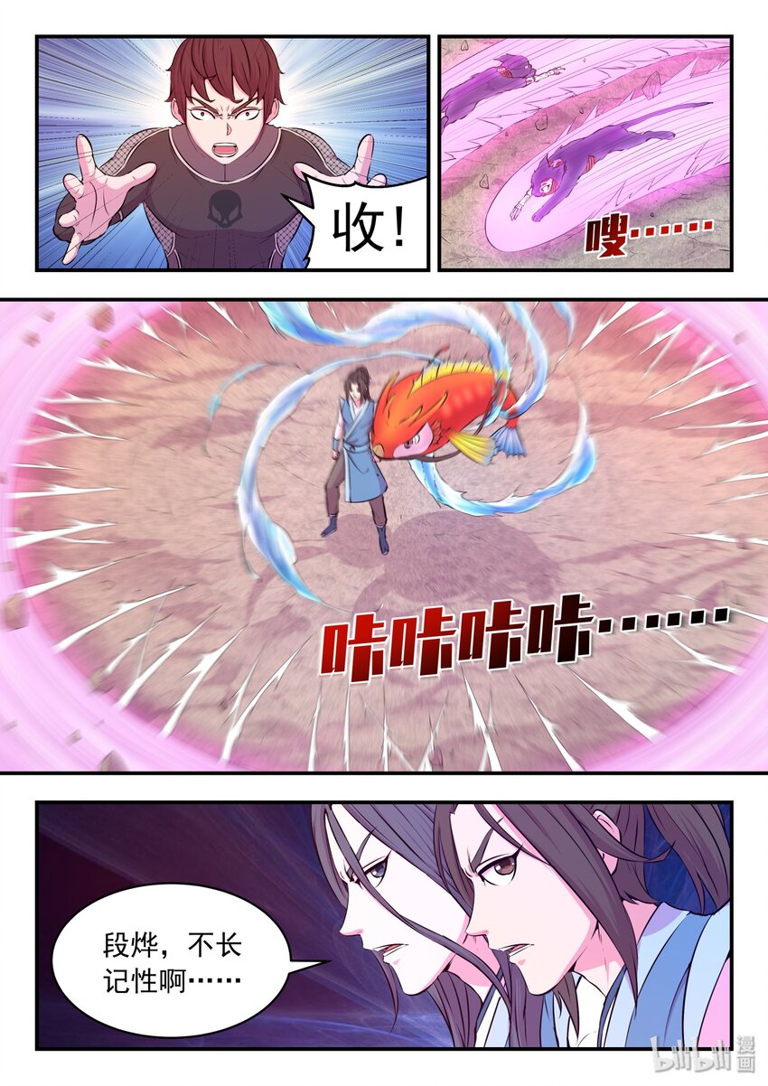 034 小鲶战黑咪8