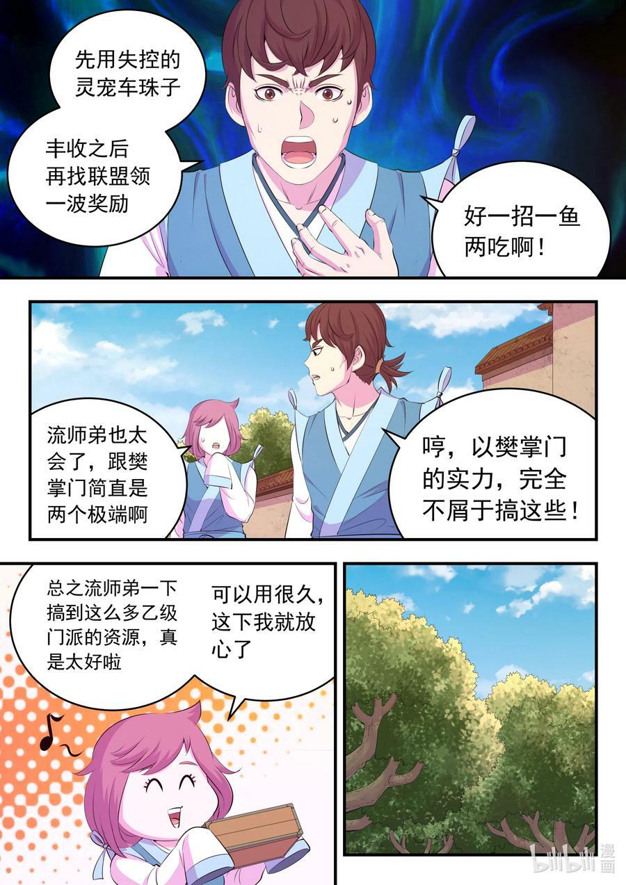 187 副宠晋升5