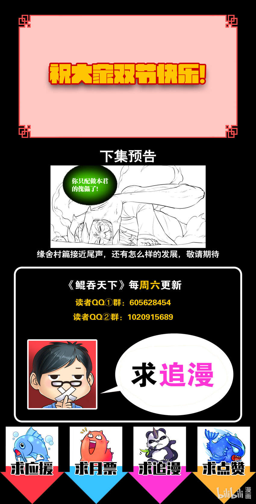 071 孤狼客的诀别22