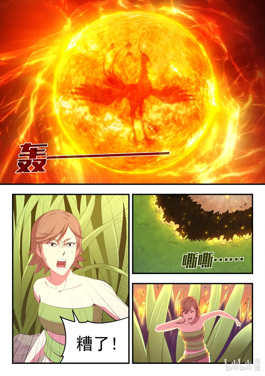 178 伴生失控5