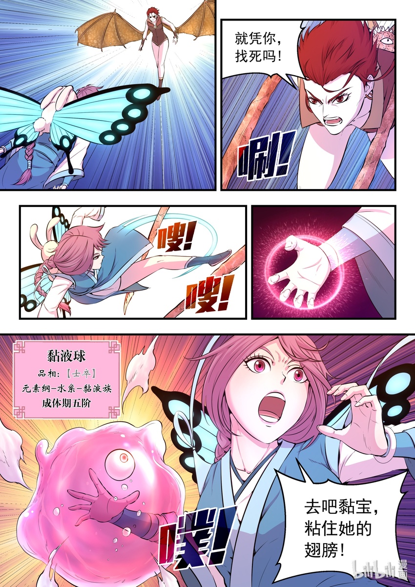 041 安息10