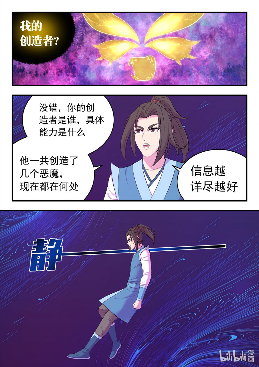 142 红黄之争3