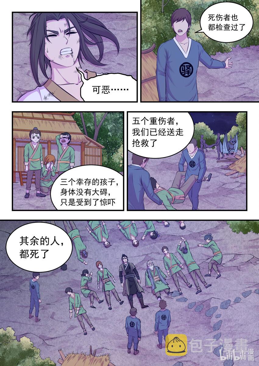 074 后会无期11