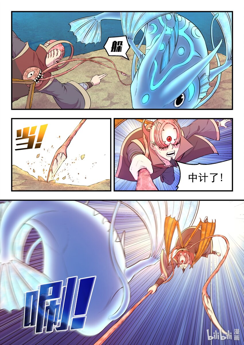 044 鲲的实力13