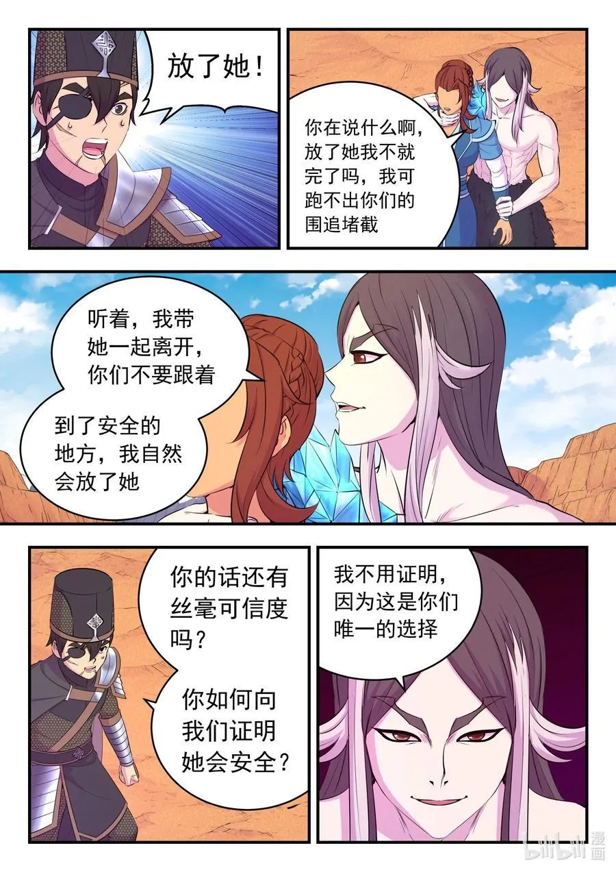 230 第三个问题11