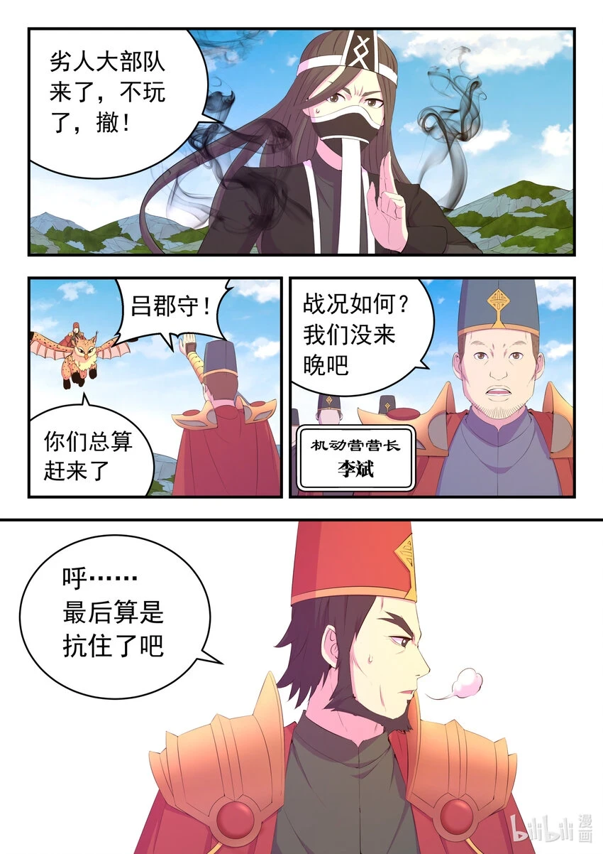 182 援军到达9