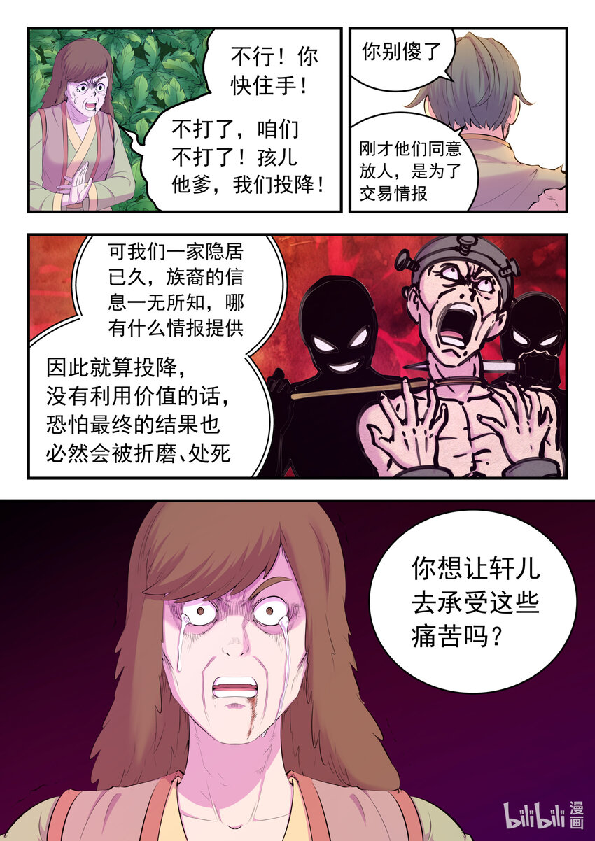 156 古兽末路10