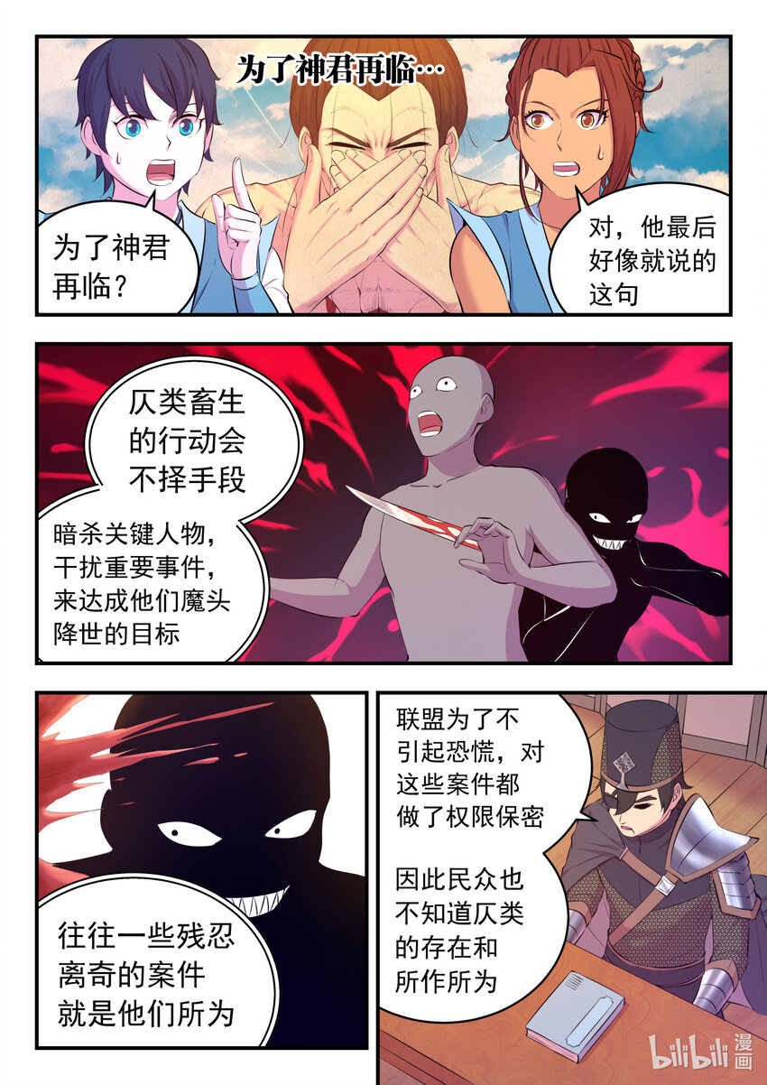 100 月彤的提问4