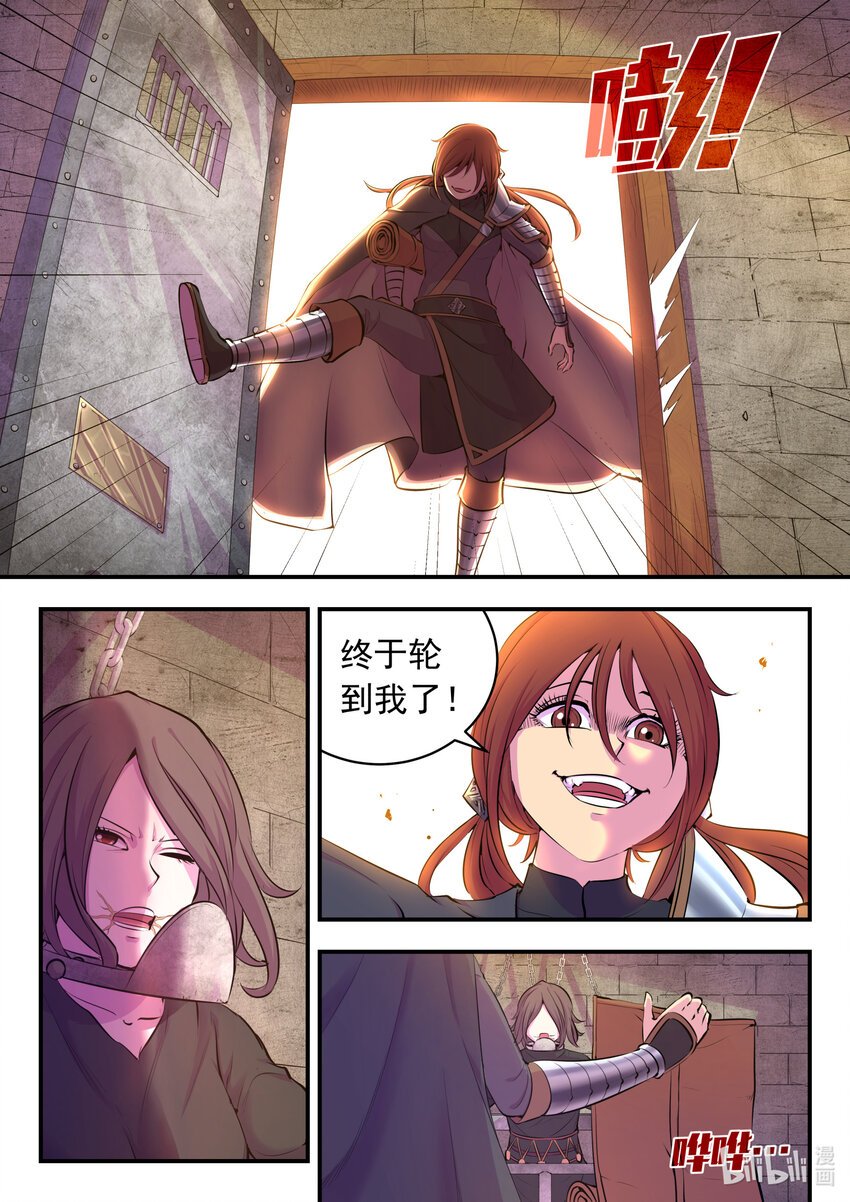 112 蛇群背后的力量15