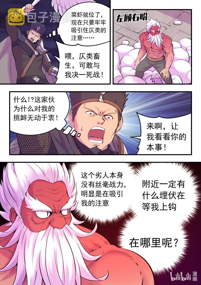 121 基地大战9