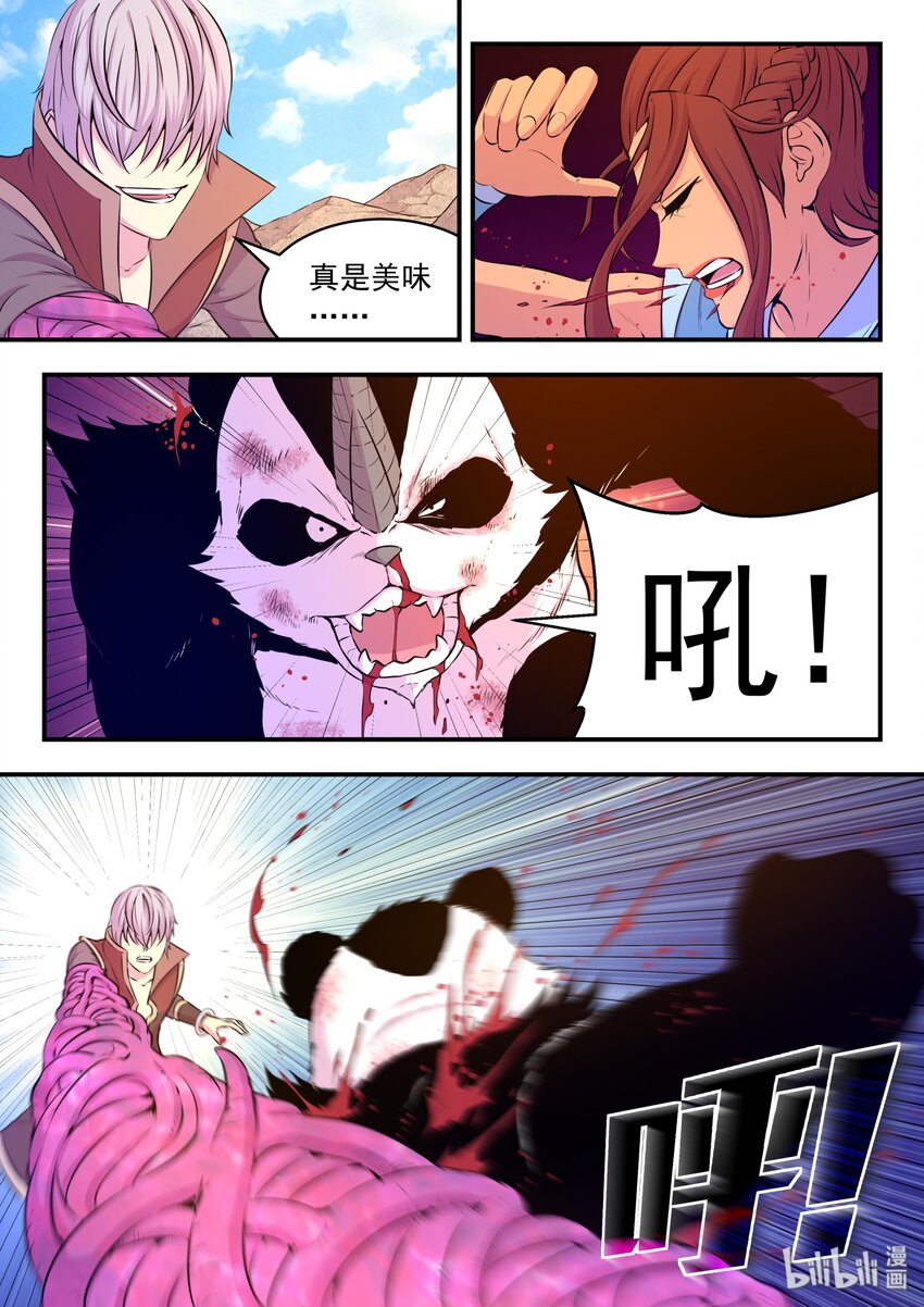 039 驭能爆发3