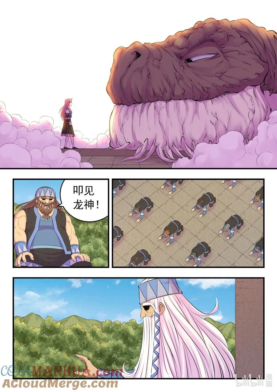 204 龙神18