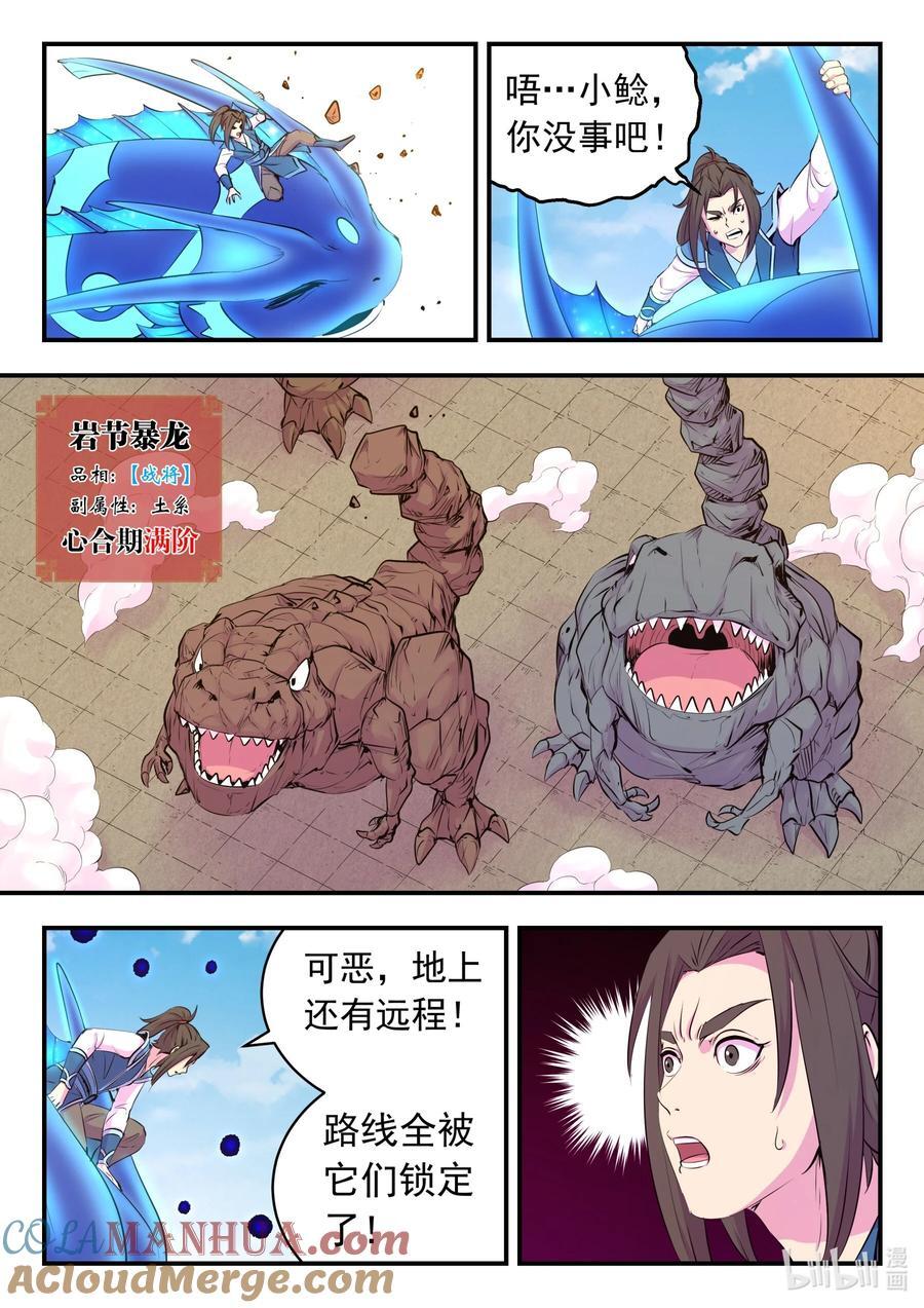 204 龙神12