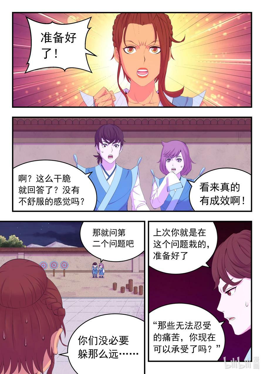 186 清剿保护区7