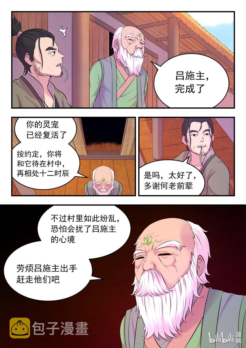 058 孤狼客吕四2