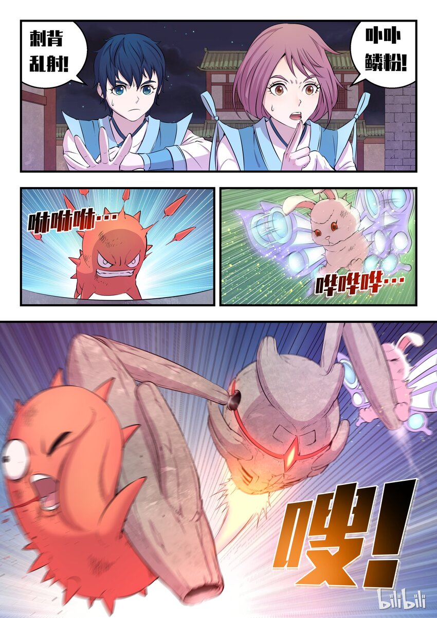 015 三战告捷17