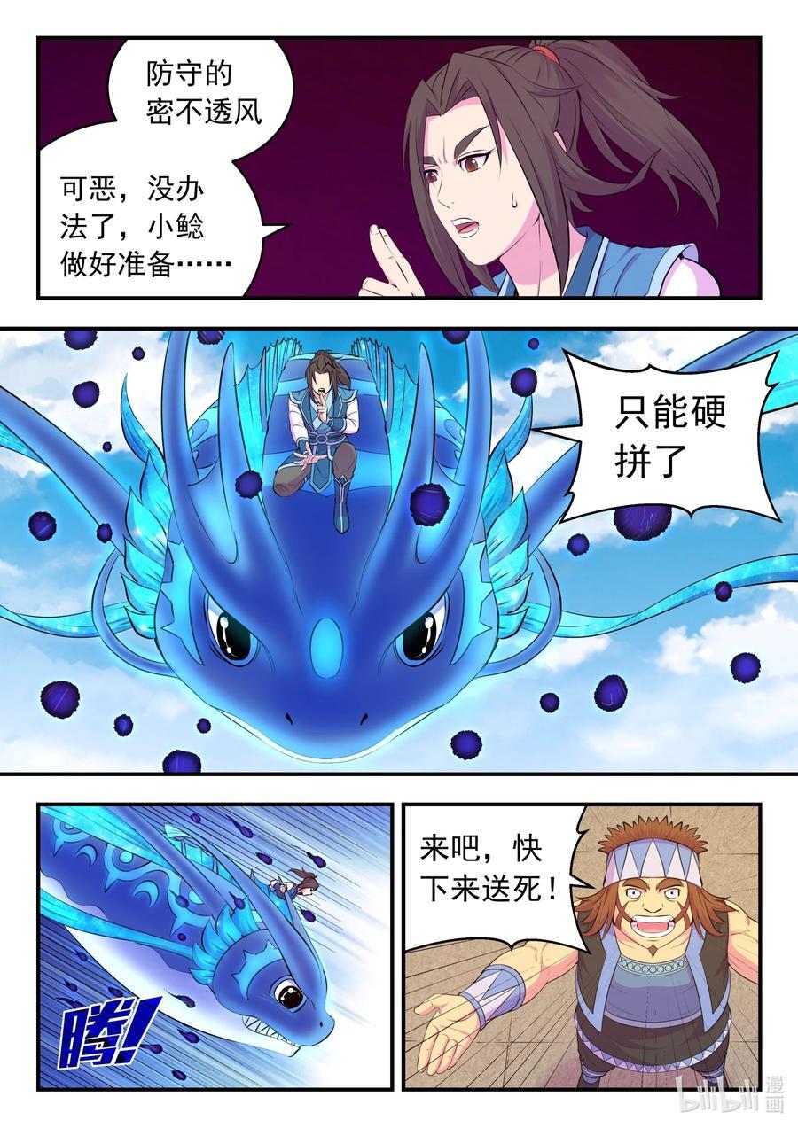202 罪人7