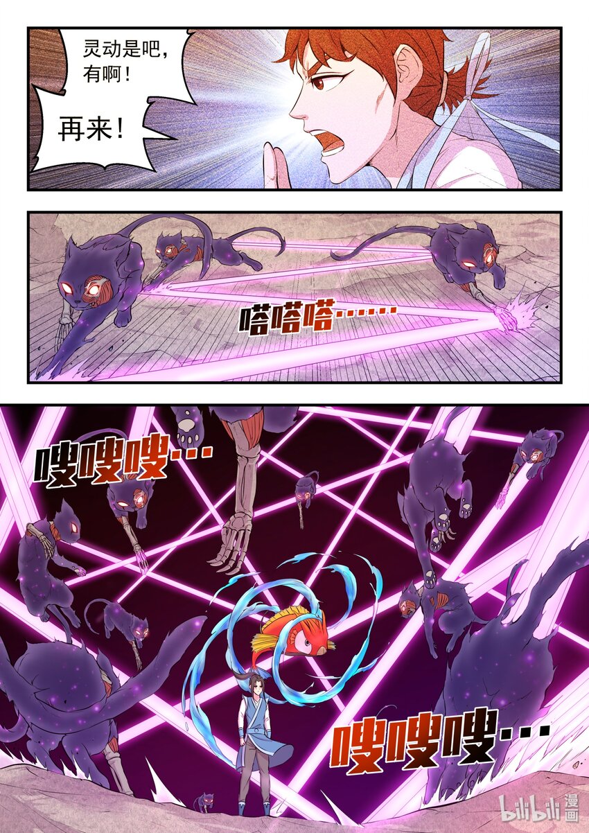 034 小鲶战黑咪7