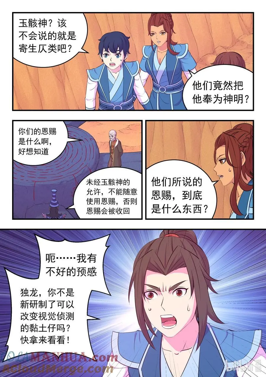 218 黑石祭坛8