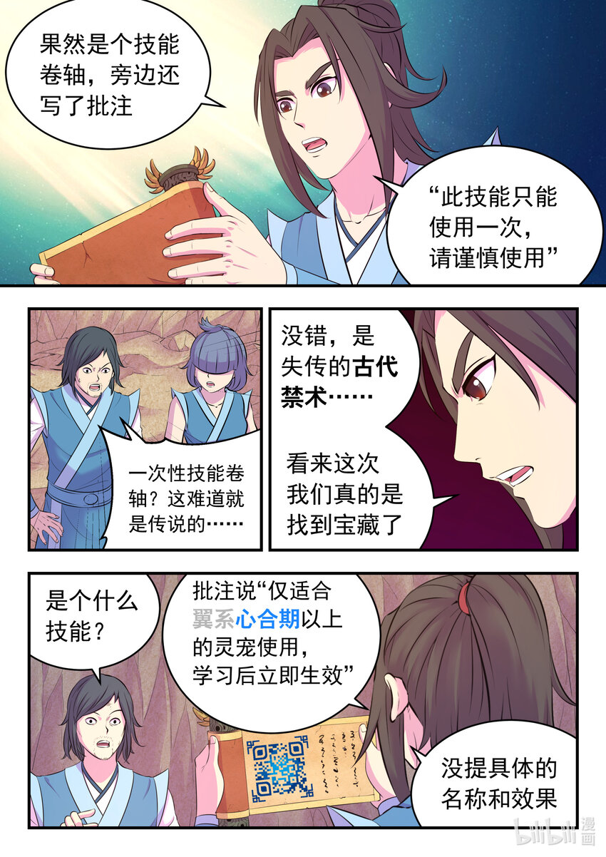 116 老郑的猜想13
