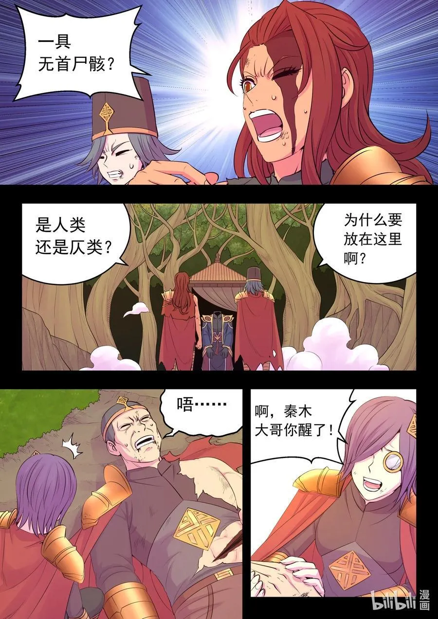 230 第三个问题19