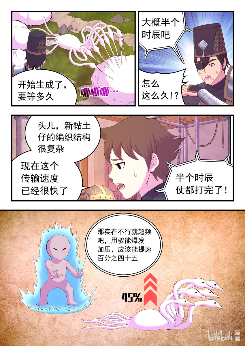 174 各方开战8