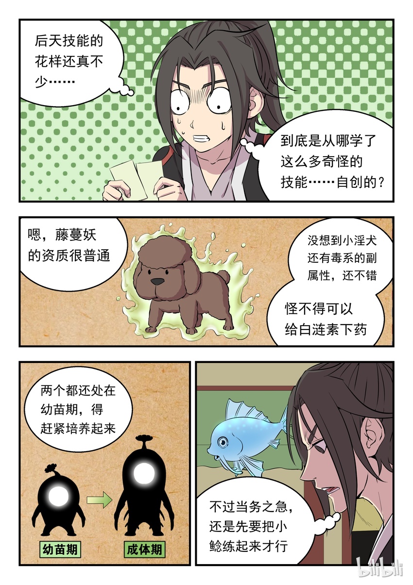 004 喧锣镇技能商店10