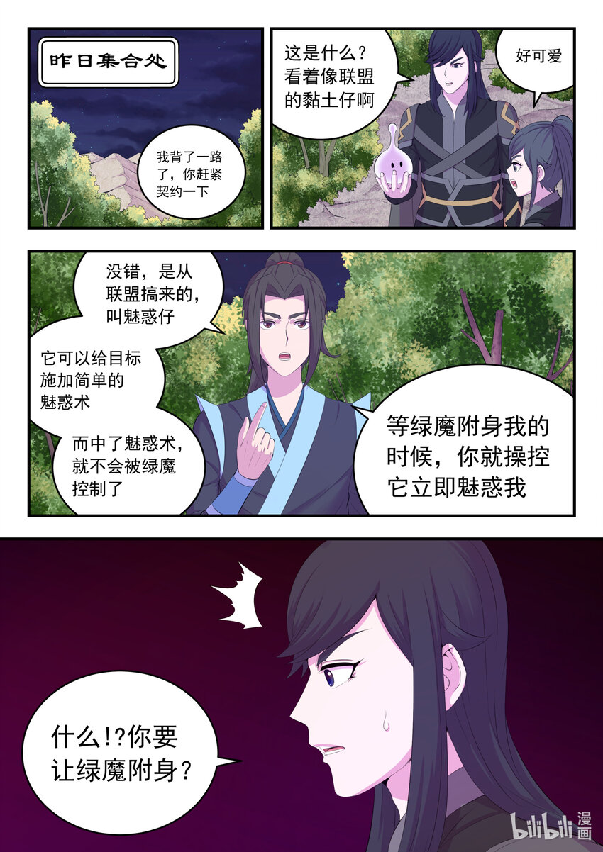 167 红绿大战1