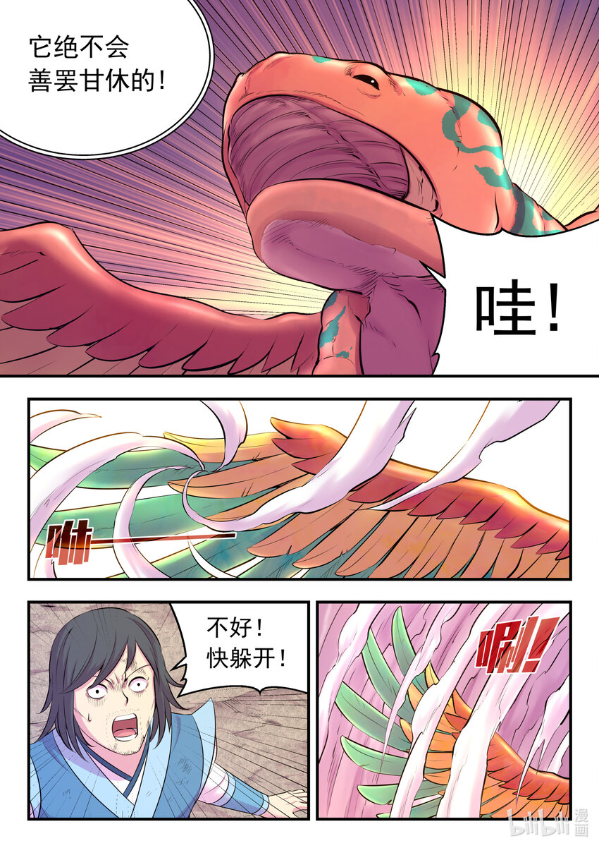 115 三族共生体系12