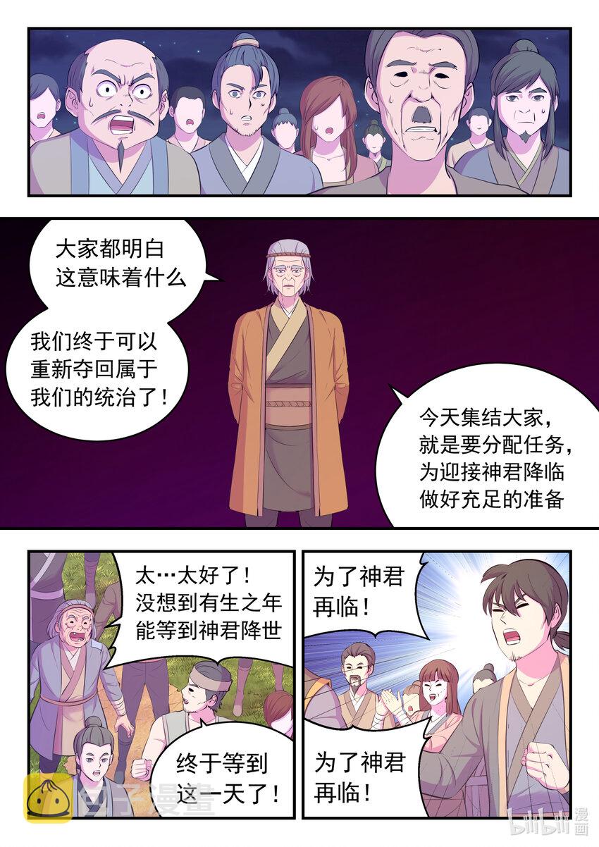 152 橙级聚集令15