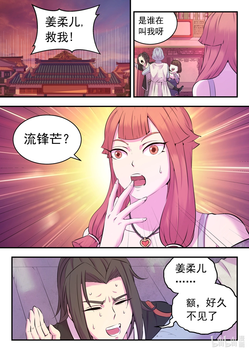 081 拜访姜柔儿12