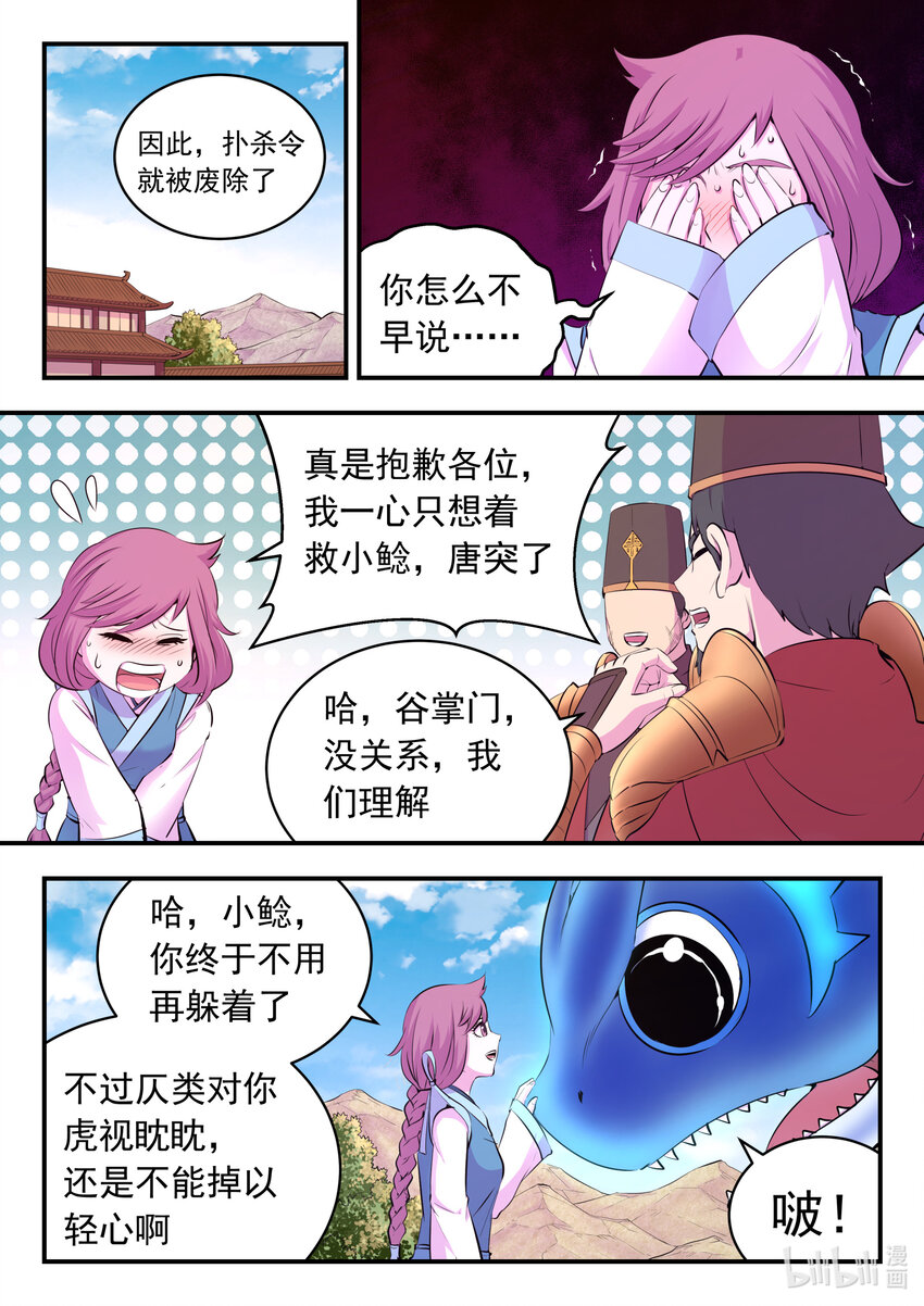 145 小鲶重见天日5