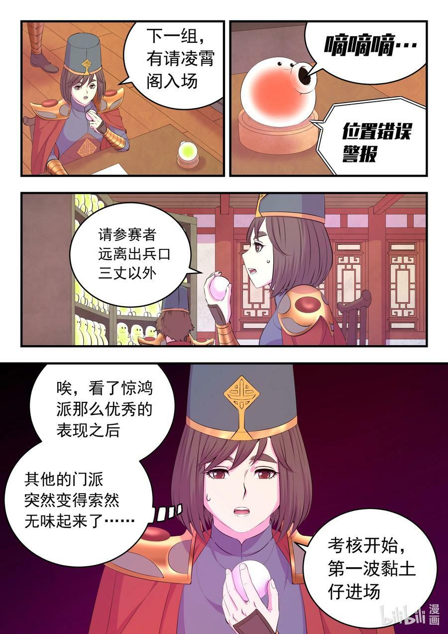 193 最终得分1