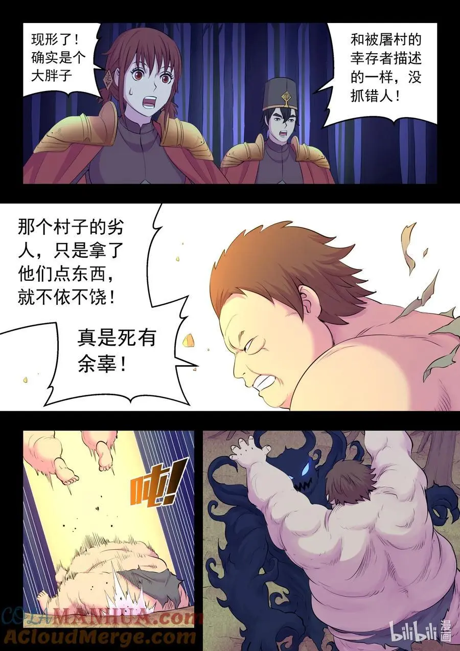 214 逐月小队10