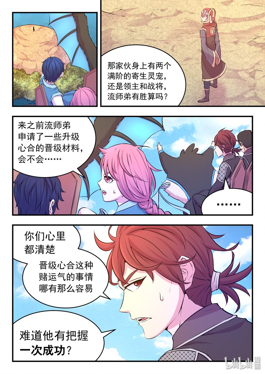 043 心合期7