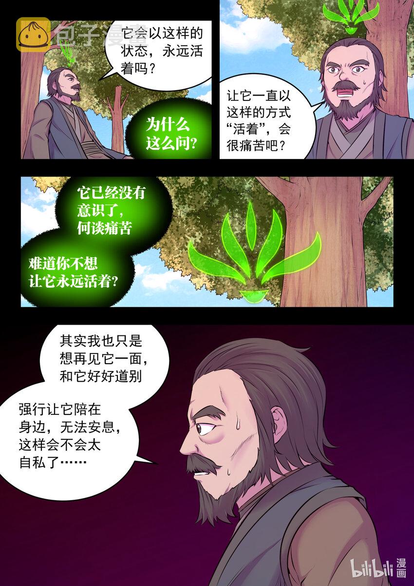 072 何须度14