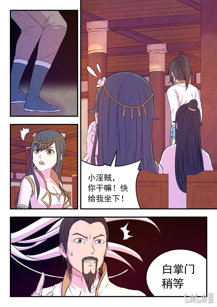 049 白府晋升宴28