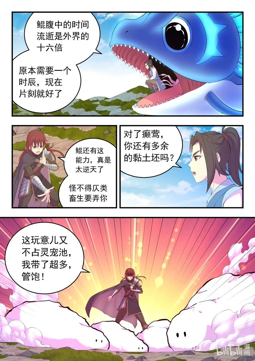 179 困兽之斗14