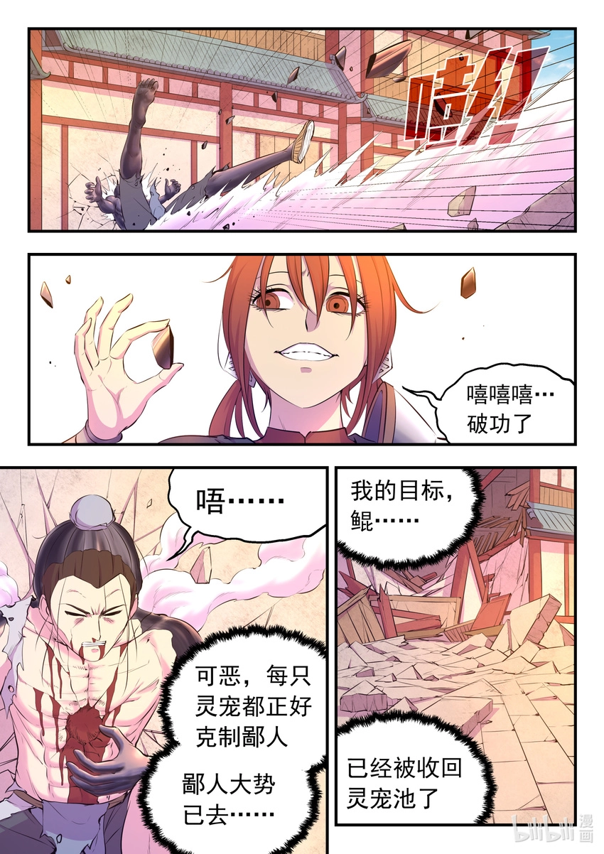 098 斩铁18