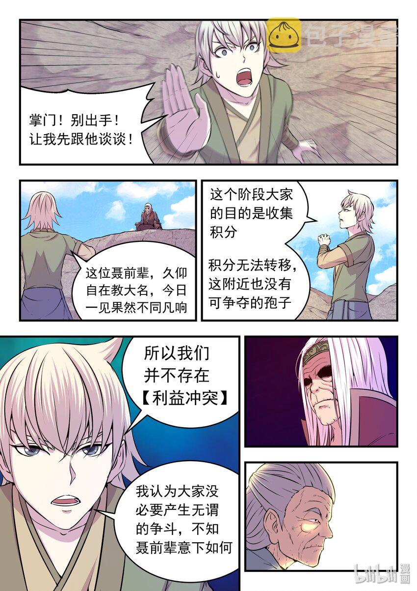 027 第二阶段开启18