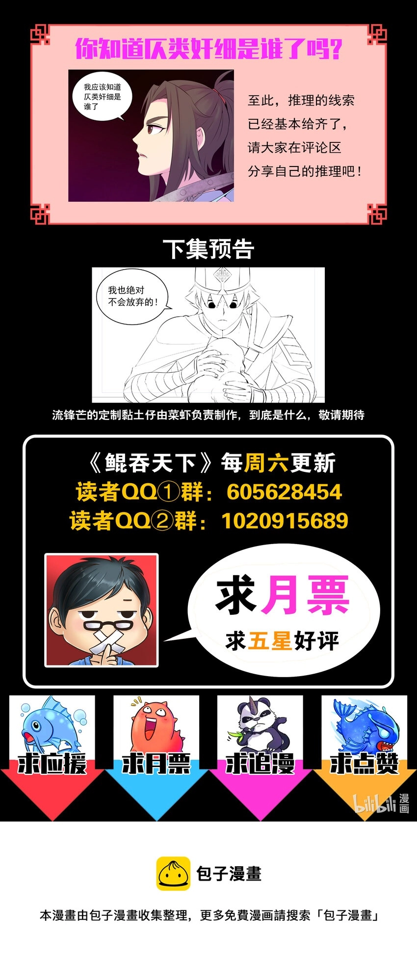 135 锁定目标21