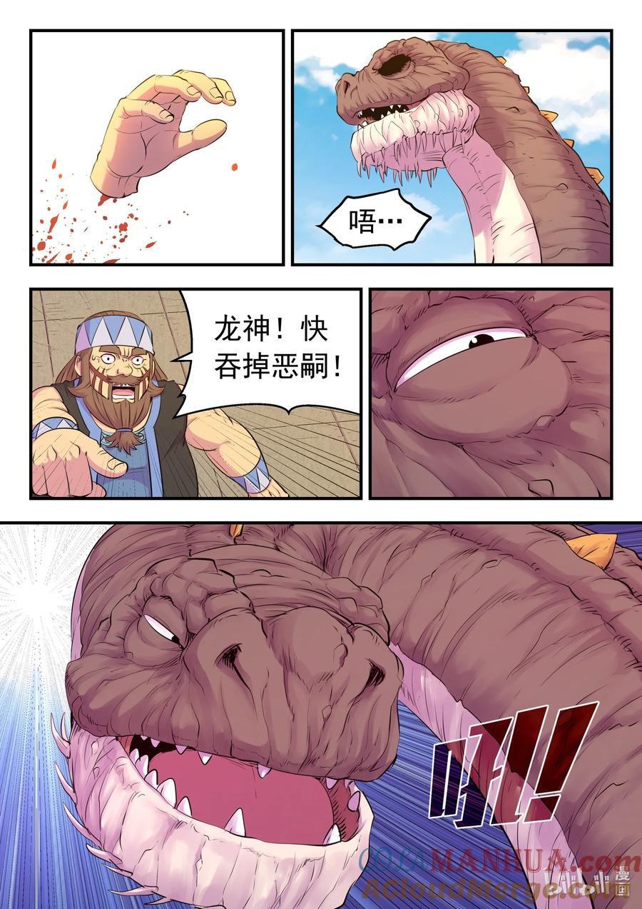208 甲龙战暴龙18