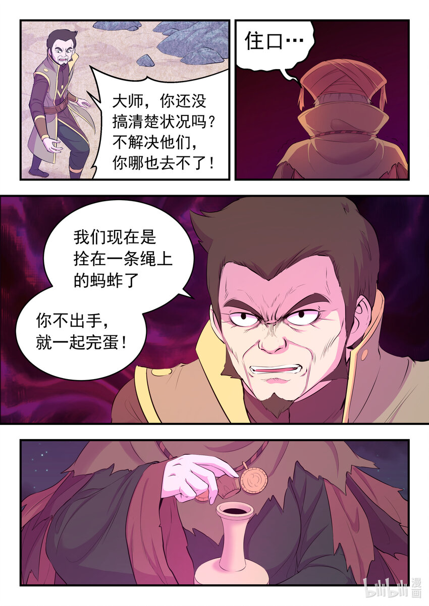 107 剧毒雾10