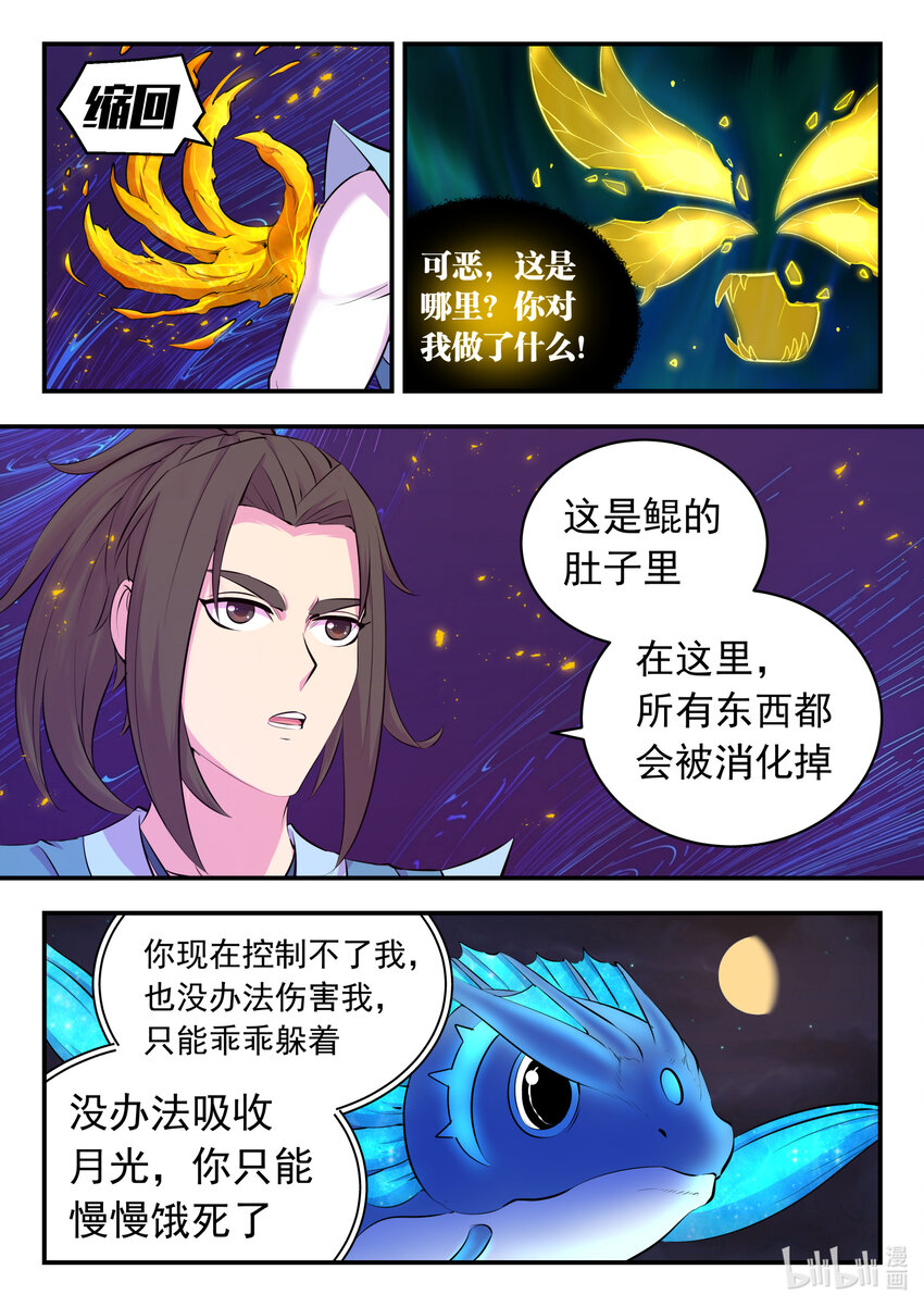 141 黄魔附身18