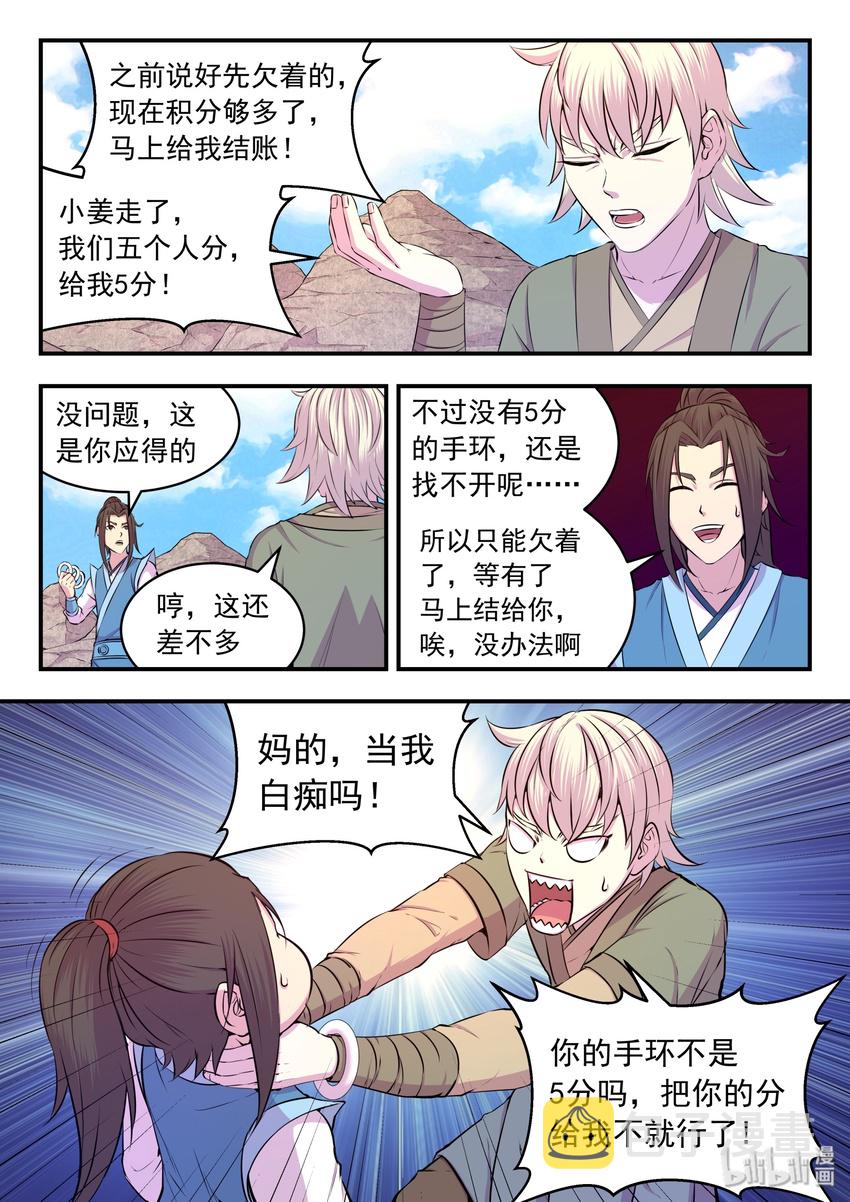 031 最终阶段2