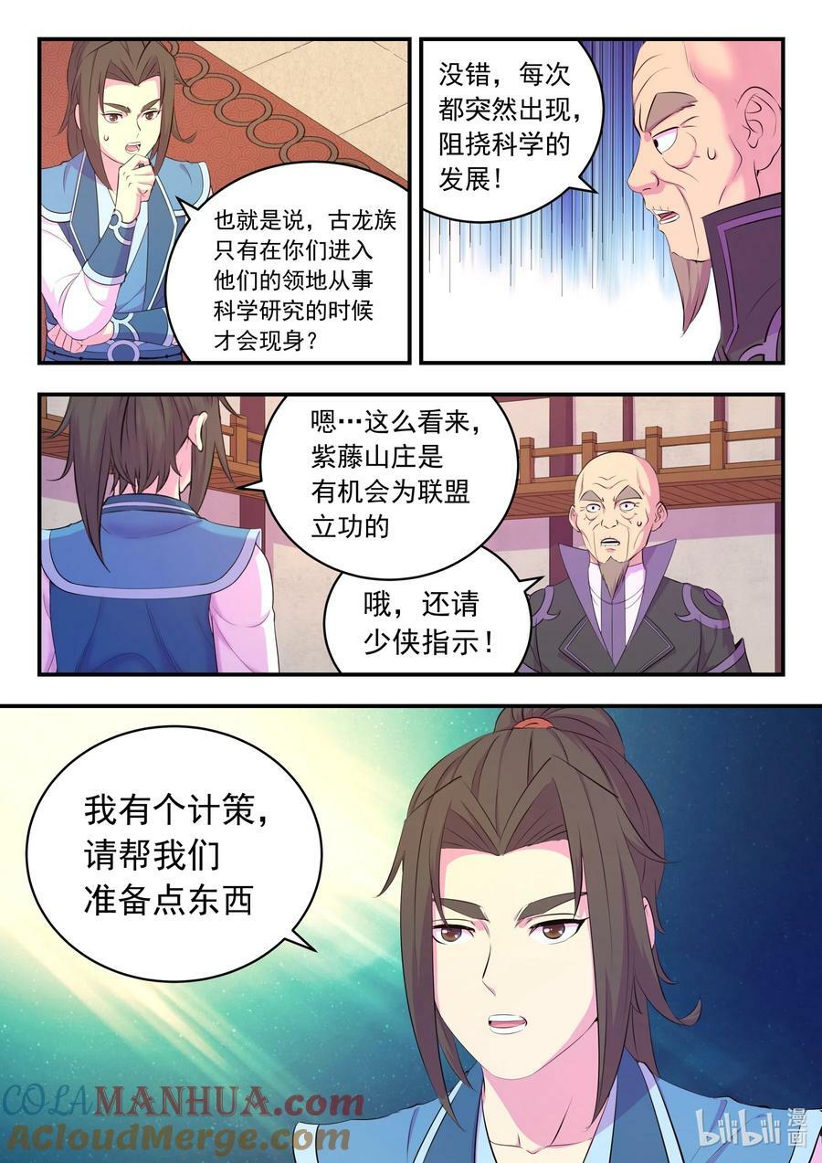 197 紫藤山庄14