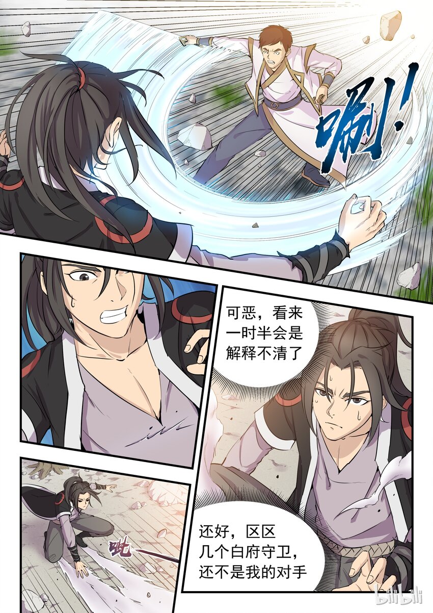 001 凌霄噬主 采花重生27